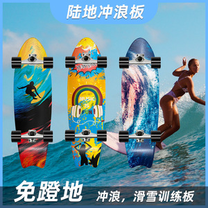 เซิร์ฟบอร์ด Zhongmei ขนาด 30 นิ้ว รุ่น CX4 สเก็ตบอร์ดกันลื่น สำหรับฝึกซ้อม เหมาะสำหรับผู้ใหญ่และวัยรุ่น - Product Image 4