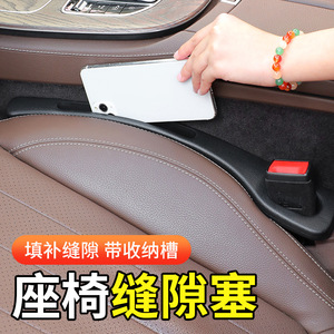 Car <b>seat</b> gap sealant, interstitial <b>storage</b> box, <b>seat</b> filler strip, all car accessories (cross-border). - Product Image 2