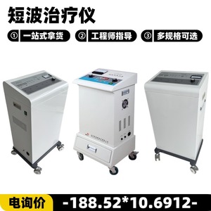 Rehabilitation Instrument Shortwave Therapy Device For Arthritis Pain Relief <b>Physical</b> Therapy Equipment Class Ii - Product Image 4