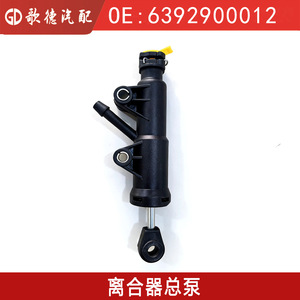 Cylindre maître d'embrayage Mercedes-Benz Viano A6392900112 874502, pièce de rechange neuve - Product Image 5