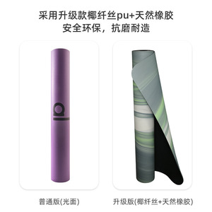 เสื่อโยคะโบว์ว์ 183x68 ซม. หนา 4.5-5.0 มม. ยางธรรมชาติกันลื่นสำหรับฝึกออกกำลังกายที่บ้าน - Product Image 4