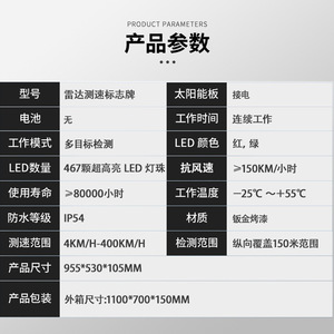 Panneau de mesure de vitesse radar électrique Chuang An Yue CS-CSLD-102 avec alerte vocale haute définition pour le contrôle du trafic - Product Image 3