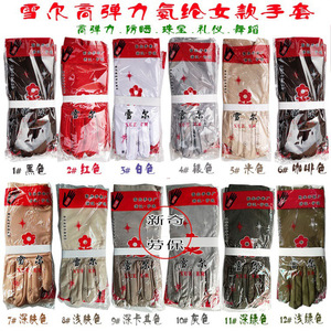 Guantes de Spandex Sher, Gruesos, de Alta Elasticidad, Protección Solar, Rojo, Negro, Blanco, para Baile, Joyería, Etiqueta - Product Image 2