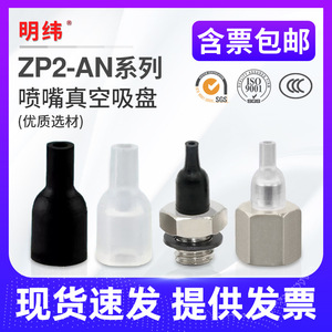 Steel Robotic Arm Vacuum Lifter ZP2-08ANN ZP2-11ANN Suction <b>Pen</b> Nozzle New Automation Accessories - Product Image 5