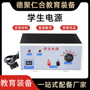 Alimentation électrique pour étudiants, expérience de démonstration pédagogique pour les collèges, instrument électronique général, électrique - Product Image 5