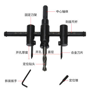 Sierra perforadora ajustable tipo aeronáutica para madera, plástico y yeso, para focos de techo y perforación de altavoces - Product Image 1