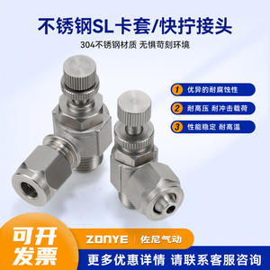 Válvula de Estrangulamiento de Giro Rápido SL de Acero Inoxidable 304, Accesorio Neumático para Aire, Resistente a Altas Temperaturas y Presión, Resistente a la Corrosión - Product Image 4