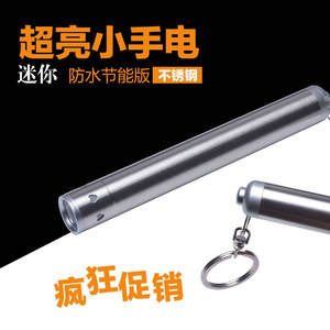 ไฟฉายกลางแจ้ง แบตเตอรี่ AAA อลูมิเนียมอัลลอยด์ LED แสงสีขาวอุ่น พวงกุญแจไฟฉายพกพา - Product Image 2