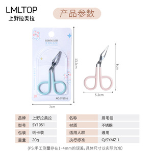 แหนบถอนขนคิ้ว LMLTOP รุ่น SY1051 ทำจากสแตนเลส ปลายแหลม สำหรับตกแต่งทรงคิ้ว ดีไซน์การ์ตูนสีชมพูและสีฟ้า - Product Image 2