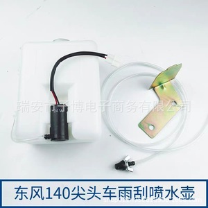 Depósito de Líquido Limpiaparabrisas con Motor para Camión Dongfeng 140 Jiantou, Tanque Auxiliar de Agua, Piezas - Product Image 1