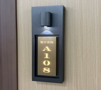 Plaque de porte vintage en acrylique lumineux et tôle galvanisée, avec numéro d'appartement en relief et fonction DND, conception gratuite