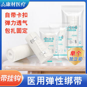 Bandage élastique médical 15cmx450cm avec boucle pour fixation sportive et pansement des plaies, usage général, jetable à usage unique - Product Image 5