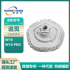 Soporte de fregona integrado <span class=keywords><strong>Dreame</strong></span> para aspiradoras robóticas <span class=keywords><strong>W10</strong></span> y <span class=keywords><strong>W10</strong></span> <span class=keywords><strong>Pro</strong></span>, pieza de repuesto M9113, accesorio de limpieza del hogar - Product Image 4