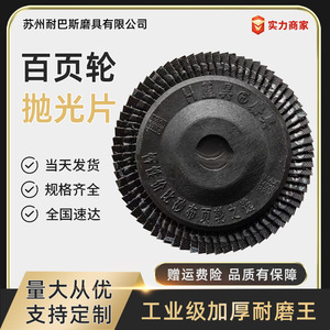 Disque à lamelles Lanhao 100x16 90 Grit, meule abrasive pour le polissage des métaux - Product Image 5