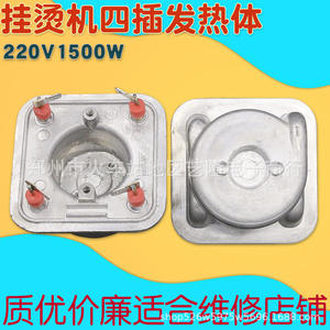 Élément chauffant pour défroisseur vapeur Midea 1500W 75mm x 75mm pour MYGD20D1 7 - Product Image 2