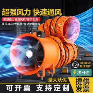 Portable Axial Flow Fan 220V Orange Industrial Blower Ventilation Equipment Free Standing Electric Plastic Blade - Product Image 5