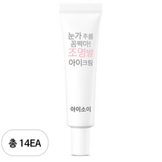 Sconto Iso-Eye illuminazione antirughe piede-gelato 20ml 14 pezzi collezione creme per gli occhi - Product Image 1