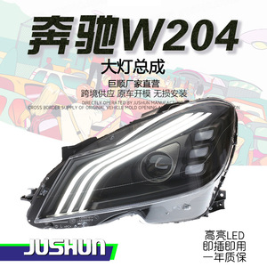 Conjunto de Faros Delanteros para Mercedes-Benz Clase C W204, Estilo Maybach, Lente LED de Tres Barras, 12V - Product Image 5