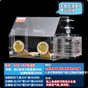 Guantera acrílica multifuncional para laboratorio, serie AGB, cámara anaeróbica con bomba de vacío y sensores de humedad y oxígeno - Product Image 4