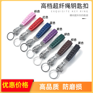 Microfiber Rope Car Keychain Zinc Alloy Creative <b>Keyring</b> Home Business Gift A3841 - Product Image 5