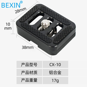แผ่นยึดแบบปลดเร็ว Sirui ทำจากอลูมิเนียมอัลลอยด์ สำหรับขาตั้งกล้อง - Product Image 5