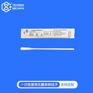 Prueba de Micoplasma Influenza, Hisopo Oropharyngeal Flocado PP8 Corto, Hisopo de Antígeno Estéril de Un Solo Uso, Dispositivo Médico - Product Image 4