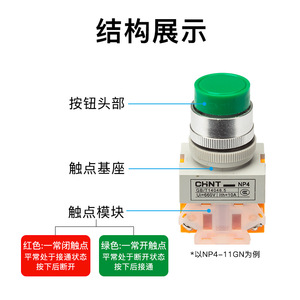 Interrupteur à bouton-poussoir Chint NP4-11GN à réinitialisation automatique, tête convexe rouge/vert, momentané, 24V max, montage 12/16/22mm - Product Image 3