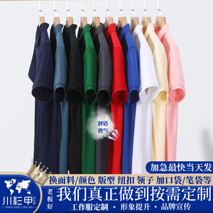 Camiseta Polo Unisex de Color Sólido, Fibra de Poliéster, Manga Corta, Ropa de Trabajo, Uso Diario - Product Image 5