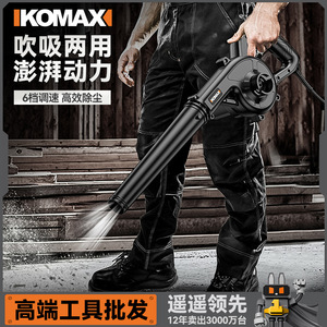 KOMAX Electric Blower 220V Corded Industrial Grade High Power Dust Removal Snow Leaf Blower - Product Image 2