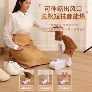 Sired Shoe Dryer White 220V Intelligent Constant Temperature Drying Sterilization For Home Use - Product Image 4