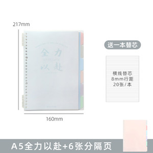 Cuaderno de Anillas B5/A5 con Frases Inspiradoras para Superar Cada Examen, Hojas Sueltas, Diario de Tareas, Regalo, China - Product Image 5