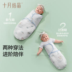 Manta Envolvente de Bambú y Algodón Cristalizado para Bebé, Anti-sobresalto, Transpirable, Hipoalergénica Clase A, para Verano - Product Image 3