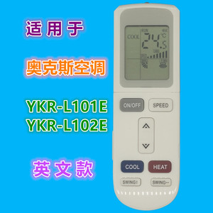 รีโมทคอนโทรลเครื่องปรับอากาศ AUX รุ่น YKR-L101E YKR-L102E เวอร์ชั่นภาษาอังกฤษสำหรับรุ่นส่งออก - Product Image 1