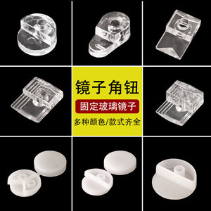 Glass Corner Clip <b>Plastic</b> Fixing Bracket For <b>Mirror</b> No Drill Easy Installation Modern Simple Style - Product Image 1