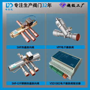 Customized Sanhua SHF Four-Way Reversing Valve Central <b>Air</b> Conditioning Heating/Cooling Switching Valve Refrigeration HVAC Parts - Product Image 3