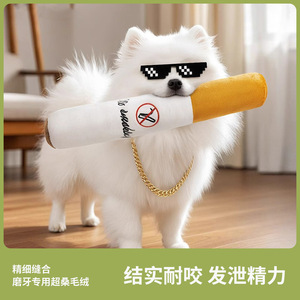 <b>Plush</b> Realistic Cigarette Dog Toy Interactive Chew Pet Toy For Self-Entertainment Medium Size - Product Image 4