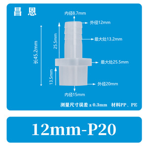 Tuyau d'oxygénation en PP flexible rigide direct de 12 mm-P13, connecteur rapide pour aquariums et accessoires - Product Image 3