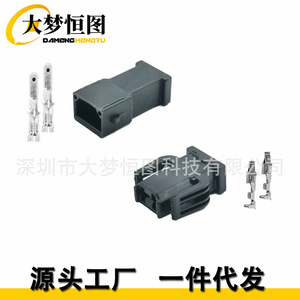 Kit de Reparación de Conector Macho-Hembra de 2 Pines Damenghengtu para Volkswagen Audi MT, Crimpado 893971632 4B0971992, Plástico Negro - Product Image 1