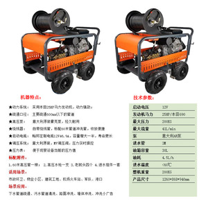 High Pressure Cleaning Machine 6 Hp 3.0-3.9 Gpm Cold Water Industrial Sewer Dredging Mobile Type - Product Image 2