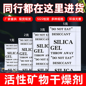 YZM Silica Gel Desiccant 1-1000g Moisture Absorbing For Shoes Bags Clothing Leather Goods - Product Image 5