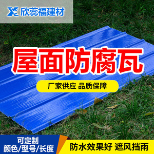 Frp Corrugated Roofing Panel 840mm X 900mm X 960mm Industrial Acid Alkali Resistant UV Protection - Product Image 2