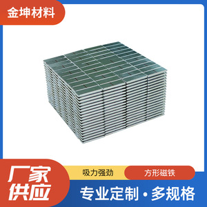 Imanes fuertes de neodimio, hierro y boro, imanes súper fuertes, imanes rectangulares plateados, imanes cuadrados potentes, hechos a medida. - Product Image 1