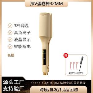 เครื่องม้วนผมมินหวง ขนาด 32 มม. ลอนน้ำ ลอนวีลึก ประจุลบ พร้อมหน้าจอ LED - Product Image 5