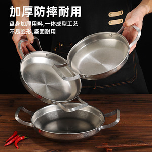 Stainless Steel Dry Pot Round Double Handle Commercial Hotel Use Induction Cooker Compatible Flat Bottom Shallow Pan - Product Image 1