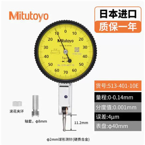 เกจวัดแบบก้านโยก Mitutoyo 0-0.2 มม. ความแม่นยำ 0.002 มม. หน้าปัด 40 มม. เครื่องมือวัดความแม่นยำสูง - Product Image 3