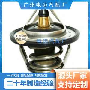 เทอร์โมสตัทเครื่องยนต์ Dn รุ่น Md337408 สำหรับรถยนต์มิตซูบิชิ อะไหล่ทดแทน - Product Image 4