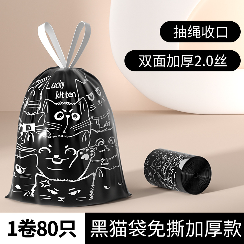 45*50cm, double-sided, 2 strands, 80 pieces per roll
