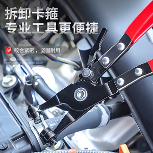 Pinzas de Sujeción Automotrices Niu Xiang, Abrazadera para Tubos Metálicos, Herramienta de Reparación de Automóviles - Product Image 1