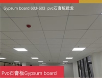 Plafond en Plâtre PVC Stratifié Ignifuge et Anti-Poussière 600x600 à Grille Moderne, Vente en Gros Usine pour Projets de Bureaux et Usines