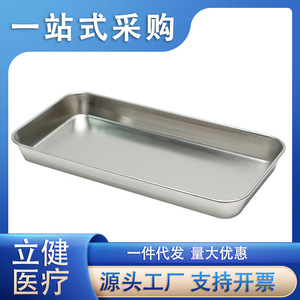 ถาดทันตกรรมสแตนเลส Lijian 304 รุ่น 201 แบบก้นแบน สำหรับการฆ่าเชื้อและการผ่าตัด - Product Image 4